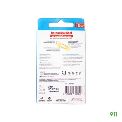 ไทเกอร์พล๊าส พลาสเตอร์กันน้ำ คละขนาด สีเนื้อ