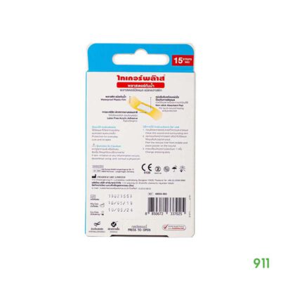 ไทเกอร์พล๊าส พลาสเตอร์กันน้ำ สีเนื้อ