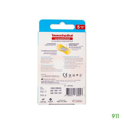 ไทเกอร์พล๊าส พลาสเตอร์กันน้ำ จัมโบ้ สีเนื้อ