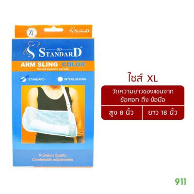 SD Standard ผ้าคล้องแขน XL