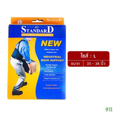 sd standard เข็มขัดพยุงหลัง ไซส์l