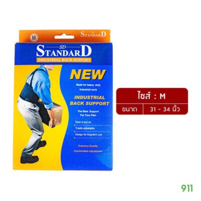 sd standard เข็มขัดพยุงหลัง ไซส์m