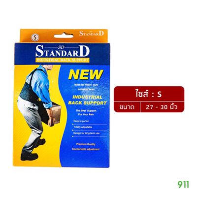 sd standard เข็มขัดพยุงหลัง ไซส์s