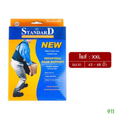 sd standard เข็มขัดพยุงหลัง ไซส์xxl