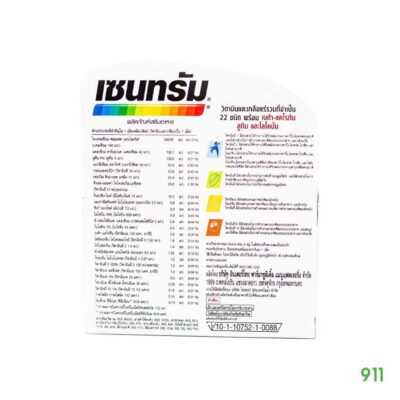 centrum วิตามินรวม 22 ชนิด 30เม็ด