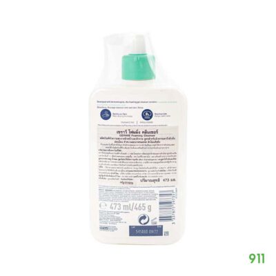 เซราวี โฟมมิ่ง คลีนเซอร์ หน้ามัน แต่งหน้าไม่ติด แห้ง คัน