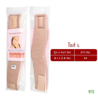 เฝือกอ่อนพยุงคอ บรรเทาอาการปวดต้นคอ