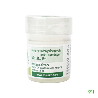 เฌอเอม หอมสดชื่น