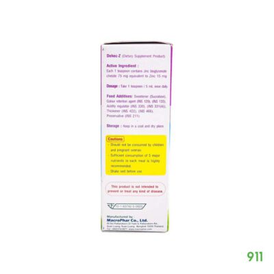 ดีเฮก-ซี 60 มล. ช่วยให้หายหวัดเร็ว