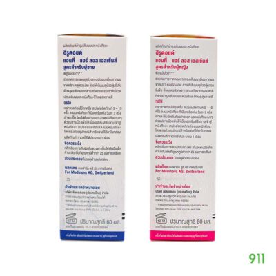 Hirudoid Anti-Hair Loss Essence ลดผมขาดหลุดร่วง