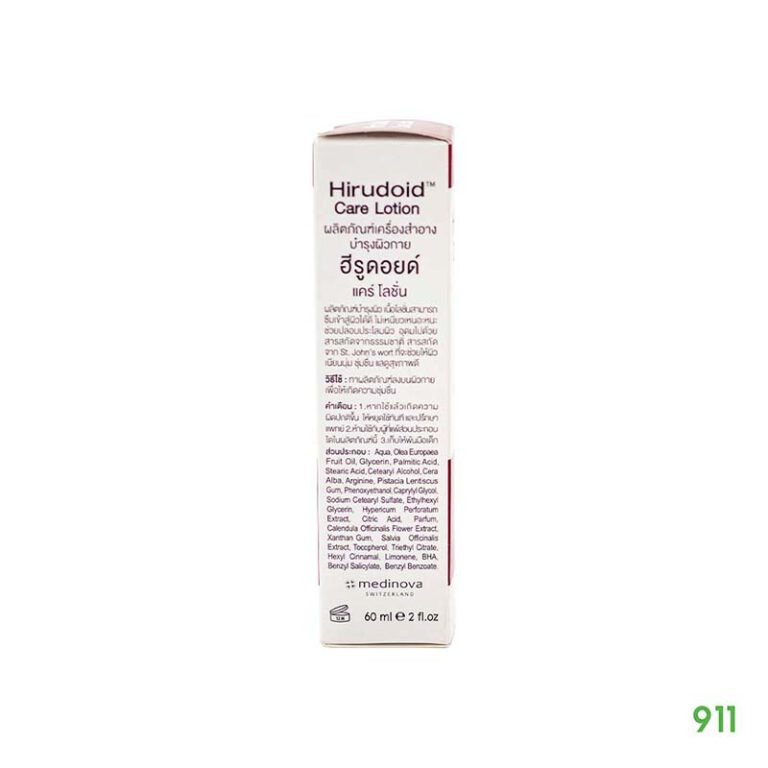 ฮีรูดอยด์ แคร์ โลชั่น ผลิตภัณฑ์บำรุงผิวกาย Hirudoid Care Lotion