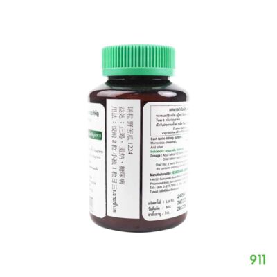 สมุนไพรแก้ไข้ ขาวละออ มะระขี้นกชนิดเม็ด