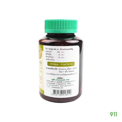 ขาวละออ ยาแคปซูลกระชายดำ