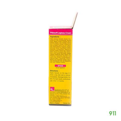 philosoft แก้สะโพกลาย