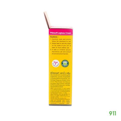 philosoft แก้น่องลาย