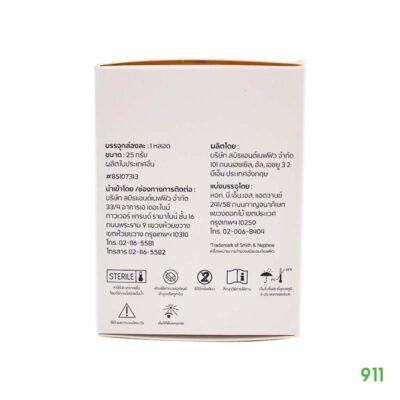 Smith&Nephew Intrasite Gel แผลกดทับ