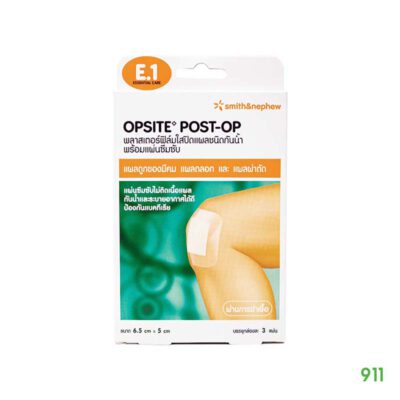 ออปไซท์ โพส-ออป 6.5 x 5 ซม