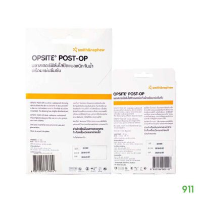 smith&nephew ป้องกันแผลถูกของมีคม