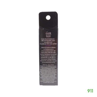 Snake Brand CBD กลิ่นลาเวนเดอร์