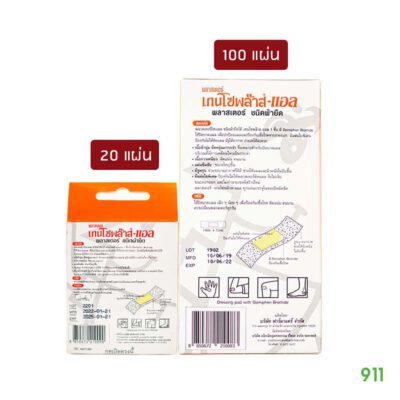 เทนโซพล๊าส แอล พลาสเตอร์ ชนิดผ้า