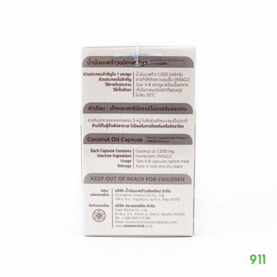 tescica coconut oil น้ำมันมะพร้าวสกัดเย็น