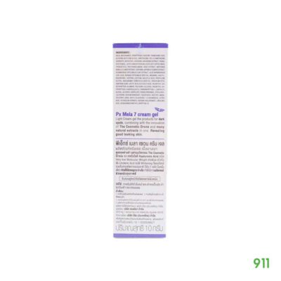 ลดเลือนริ้วรอย Vitara PX Mela 7 Cream Gel