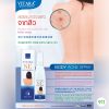 เป็นสิวที่หลัง วิธีแก้ ไวทาร่า เอสอี บอดี้ แอคเน่ สเปรย์ Vitara SE Body Acne Spray