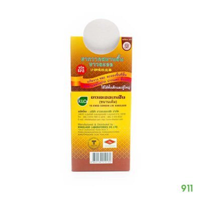 ยากวาดสมานลิ้น แก้ปากเป็นแผล