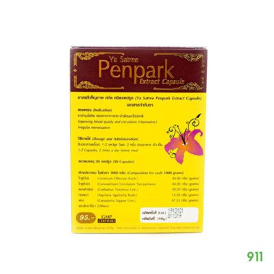 ยาสตรีเพ็ญภาค แบบเม็ด บำรุงเลือด
