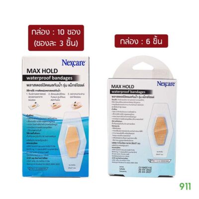 3เอ็ม เน็กซ์แคร์ พลาสเตอร์ปิดแผลกันน้ำ รุ่น แม็กซ์โฮลด์