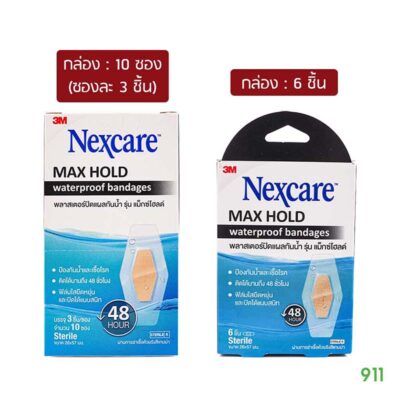 3เอ็ม เน็กซ์แคร์ พลาสเตอร์ปิดแผลกันน้ำ รุ่น แม็กซ์โฮลด์ 3M Nexcare Max Hold Waterproof Bandages