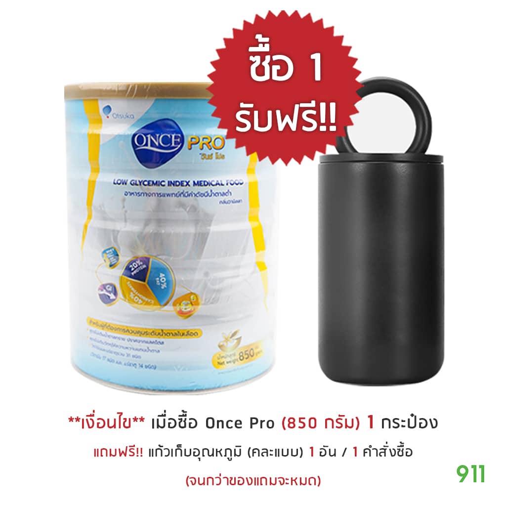 once-big size free 1 glass (promotion)-once pro 850g