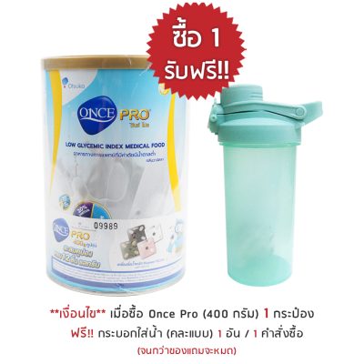 โปรโมชั่น once pro แถม แก้ว