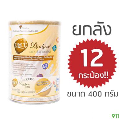 ซื้อ วันซ์ ไดอะไลซ์ แบบยกลัง