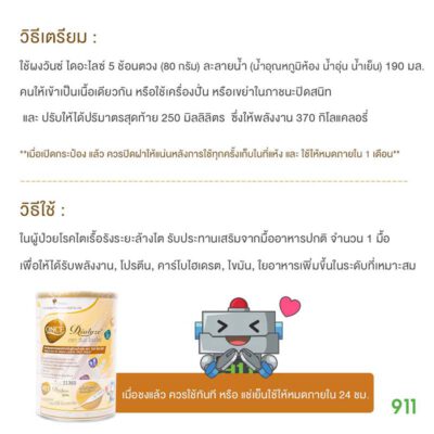 วิธีกิน วันซ์ ไดอะไลซ์ once dialyze