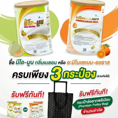 Aminoleban Free Bag