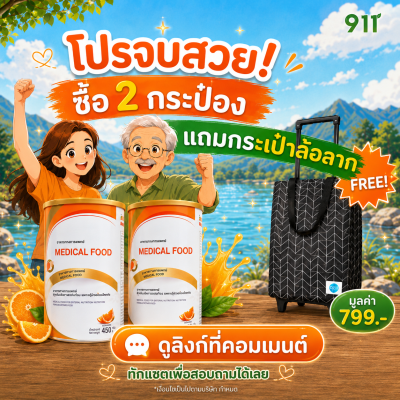 aminoleban free bag