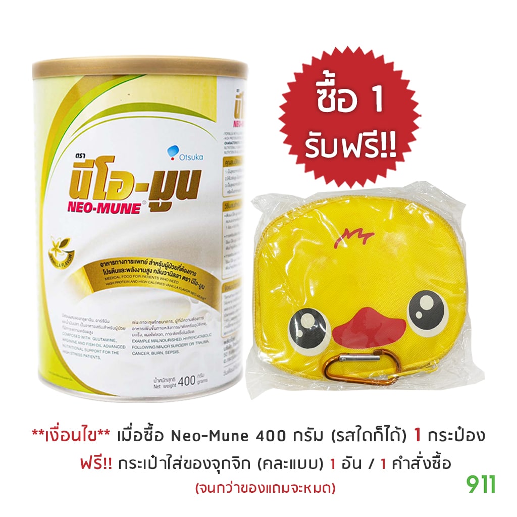 once 1 free1 duck bag (promotion)-neo mune Neo Mune Japanese Rice Flavour
