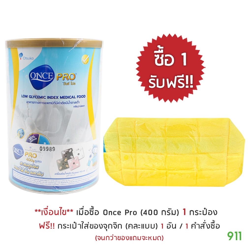 once 1 free1 yellow bag (promotion)-once pro 400g