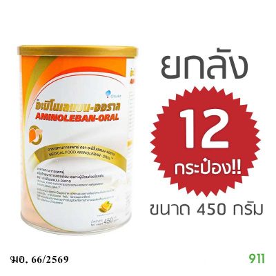 Buy in bulk Otsuka Aminoleban-Oral 450 g