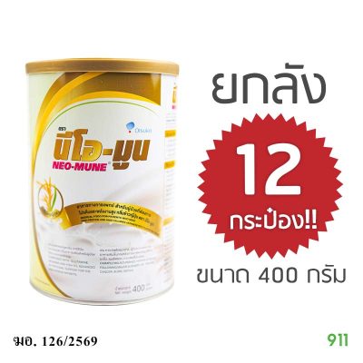 Buy in bulk Otsuka Neo-Mune Japanese Rice 400 g