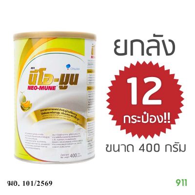 Buy in bulk Otsuka Neo-Mune Melon 400 g