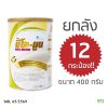 Buy in bulk Otsuka Neo-Mune Vanilla 400 g