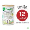 ขายยกลัง once complete