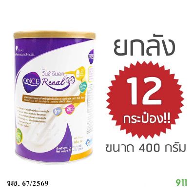 Buy in bulk Otsuka Once Renal 400 g