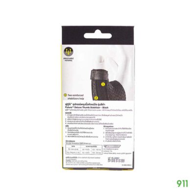 ฟูทูโร่ อุปกรณ์พยุงนิ้วหัวแม่มือ ชนิดปรับกระชับได้ สีดำ