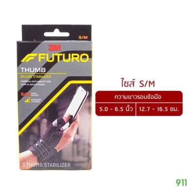 ฟูทูโร่ อุปกรณ์พยุงนิ้วหัวแม่มือ ไซส์ S-M