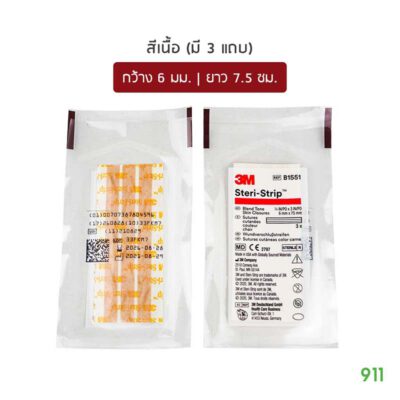 3m steri strip B1551 สีนื้อ