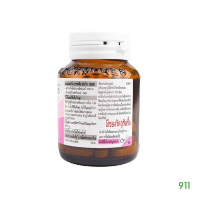 แบลคมอร์ส เกรพสีด ฟอร์ท