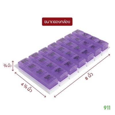 ตลับใส่ยา 28 ช่อง สำหรับจัดยา 1 อาทิตย์ ไซส์ M